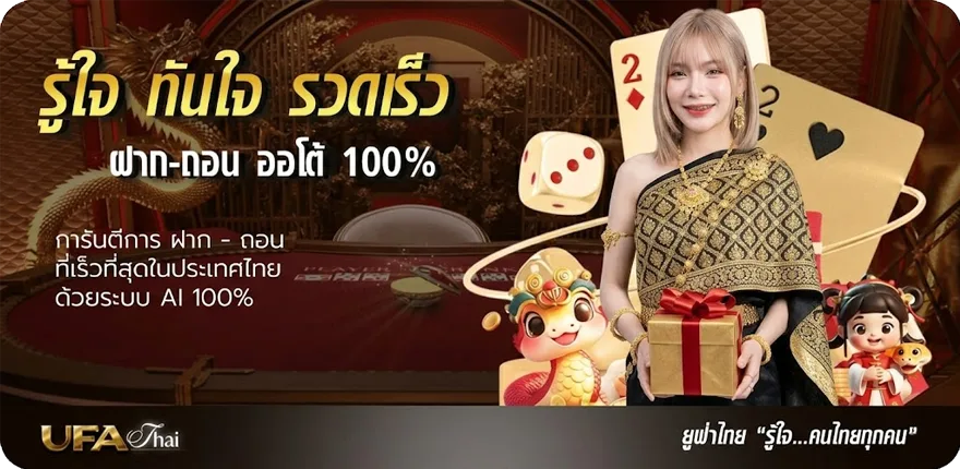 Banner เช็ค ผลหวยหุ้น ดาวโจนส์ วันนี้ ล่าสุด — โปรโมชั่นสมาชิกใหม่
